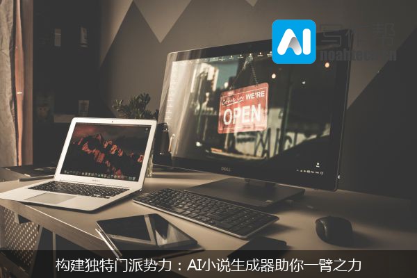AI写作,ChatGPT