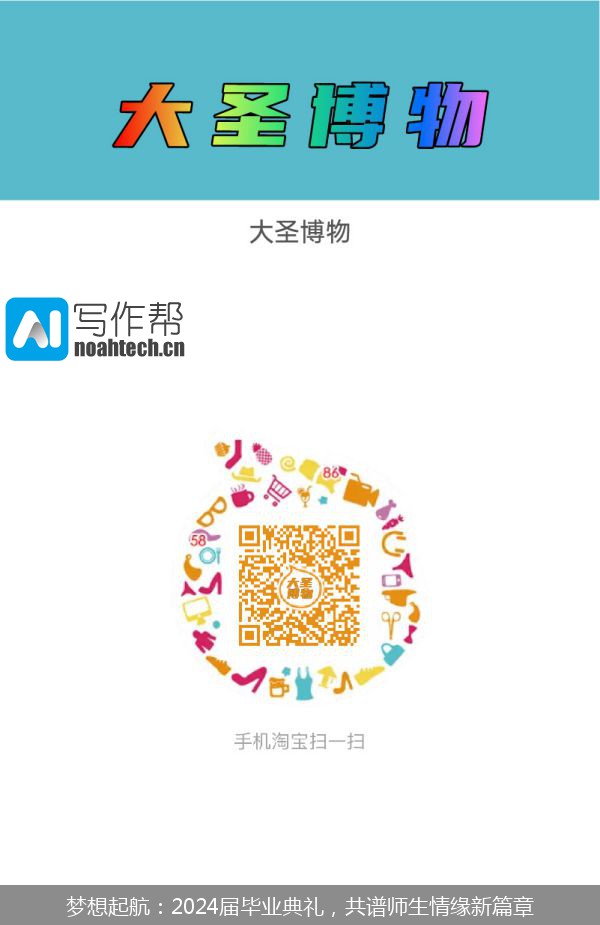 梦想起航：2024届毕业典礼，共谱师生情缘新篇章
