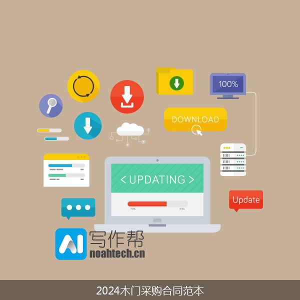 2024木门采购合同范本