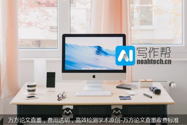 万方论文查重，费用透明，高效检测学术原创-万方论文查重收费标准