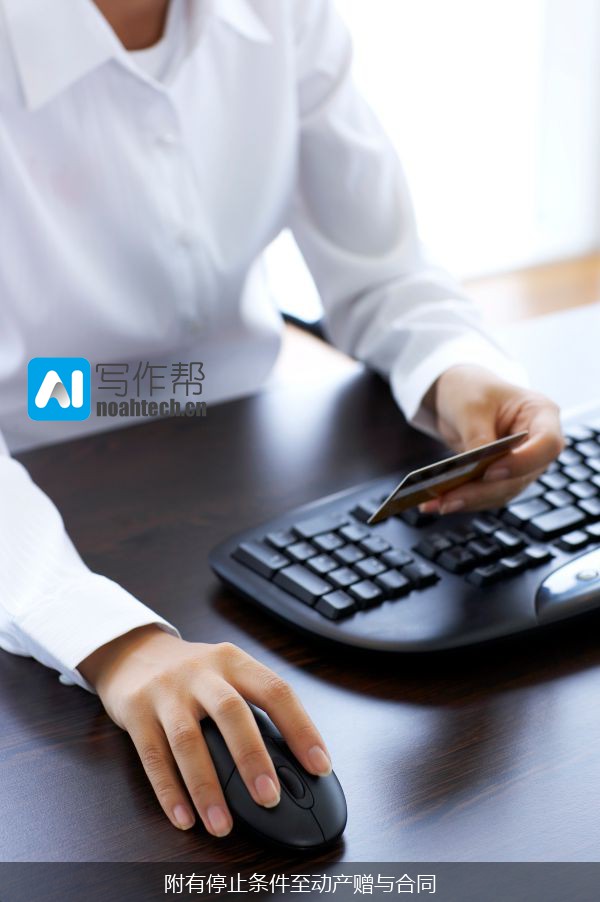 附有停止条件至动产赠与合同