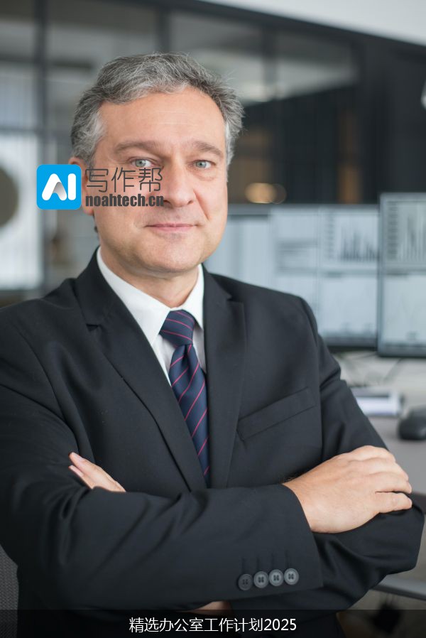 精选办公室工作计划2025