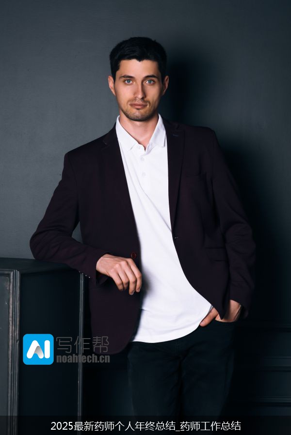 2025最新药师个人年终总结_药师工作总结