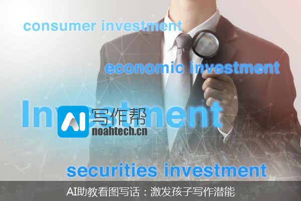 AI助教看图写话：激发孩子写作潜能
