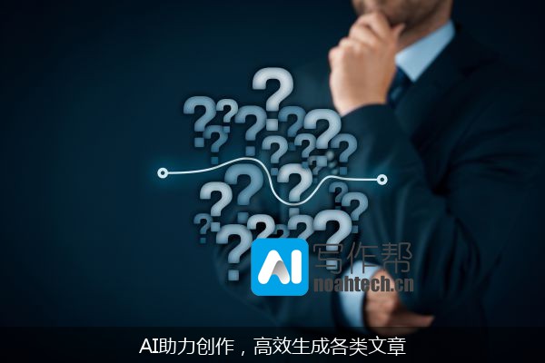 AI助力创作，高效生成各类文章