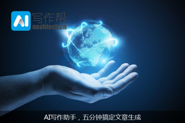 AI写作助手，五分钟搞定文章生成