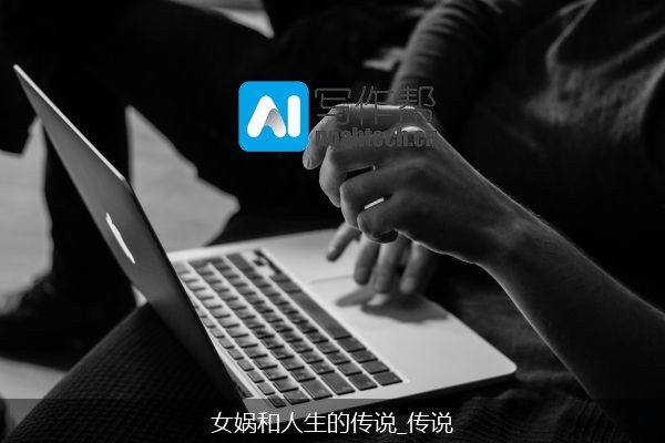AI写作,ChatGPT