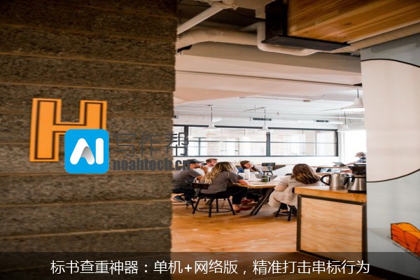 标书查重神器：单机+网络版，精准打击串标行为