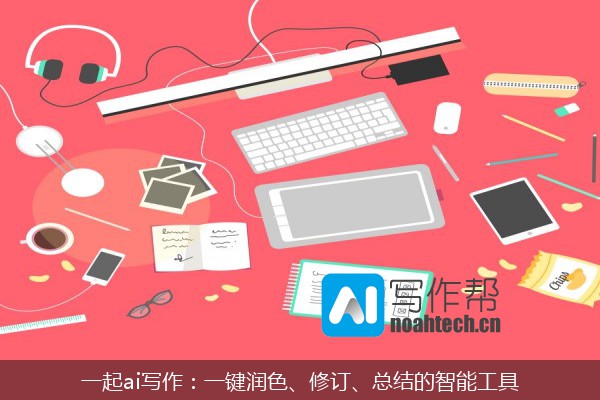 AI写作,ChatGPT
