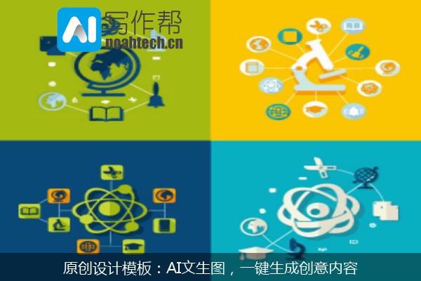 原创设计模板：AI文生图，一键生成创意内容