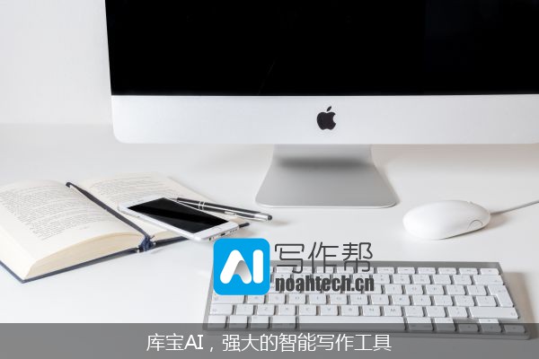 AI写作,ChatGPT