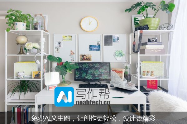免费AI文生图，让创作更轻松，设计更精彩