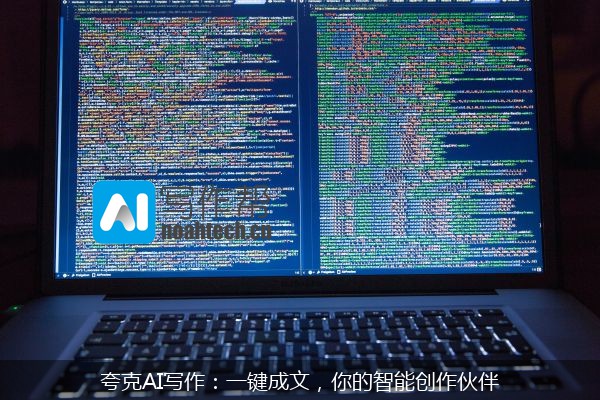 夸克AI写作：一键成文，你的智能创作伙伴
