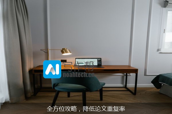 全方位攻略，降低论文重复率