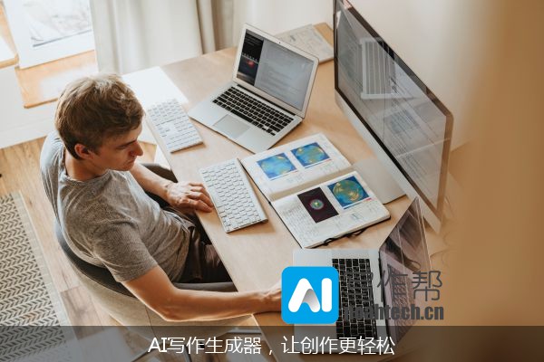 AI写作生成器，让创作更轻松