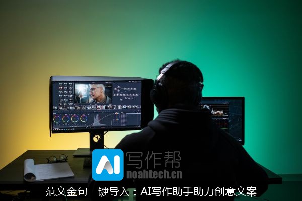 范文金句一键导入：AI写作助手助力创意文案