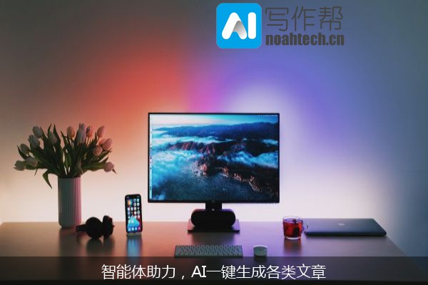 智能体助力，AI一键生成各类文章