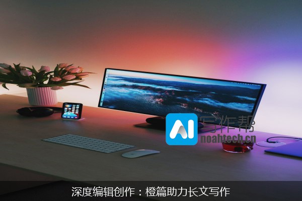 深度编辑创作：橙篇助力长文写作