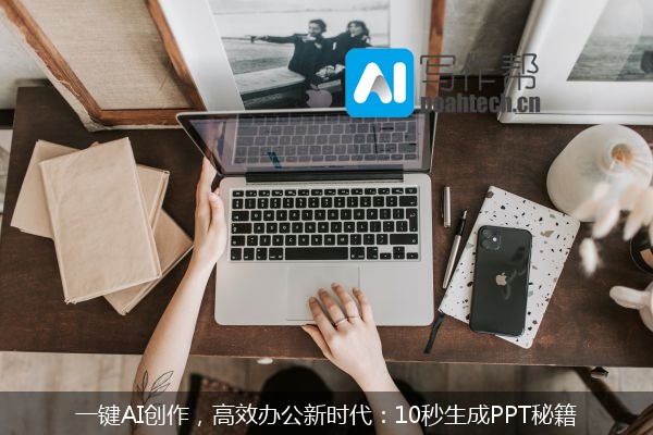 AI写作,ChatGPT