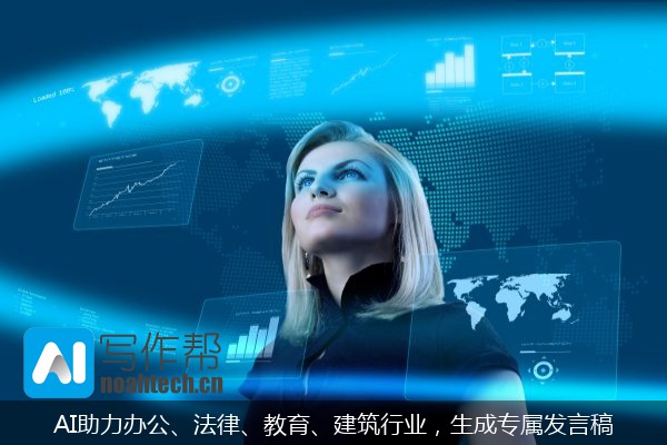 AI助力办公、法律、教育、建筑行业，生成专属发言稿