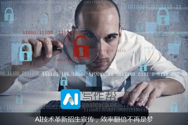 AI技术革新招生宣传，效率翻倍不再是梦