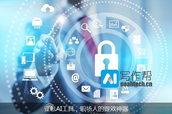 豆包AI工具，职场人的提效神器