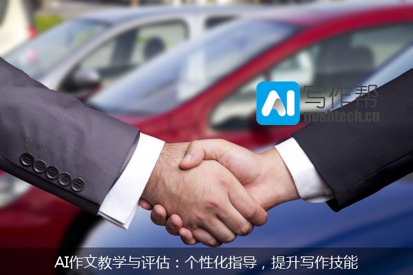 AI作文教学与评估：个性化指导，提升写作技能