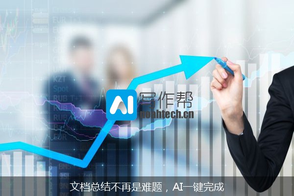 文档总结不再是难题，AI一键完成