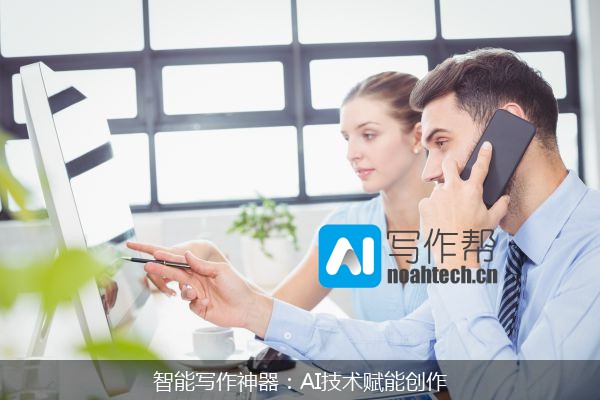 智能写作神器：AI技术赋能创作
