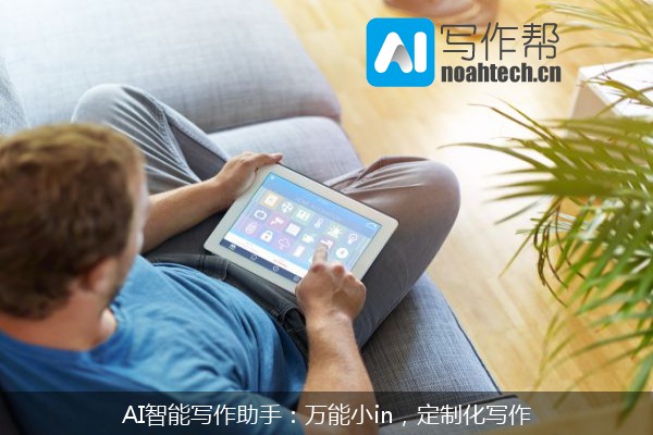 AI智能写作助手：万能小in，定制化写作