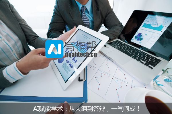 AI赋能学术：从大纲到答辩，一气呵成！