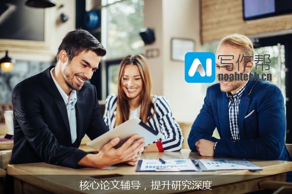 核心论文辅导，提升研究深度
