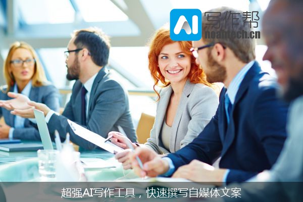 超强AI写作工具，快速撰写自媒体文案