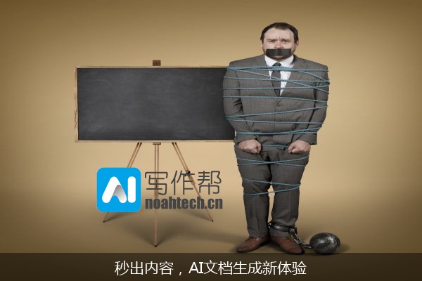 秒出内容，AI文档生成新体验