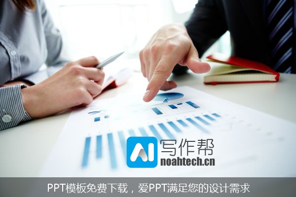 PPT模板免费下载，爱PPT满足您的设计需求