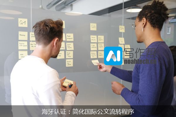 海牙认证：简化国际公文流转程序