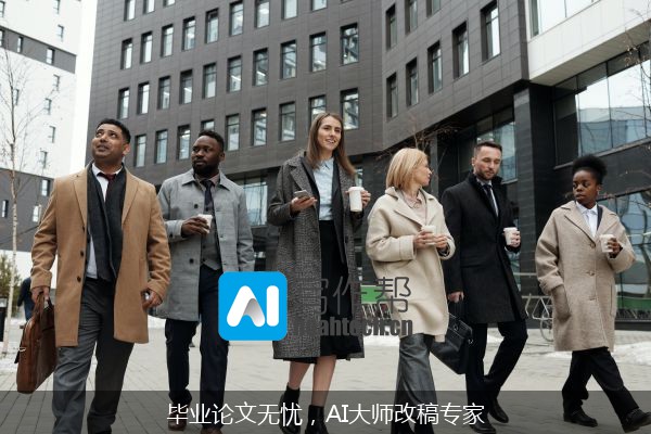 毕业论文无忧，AI大师改稿专家