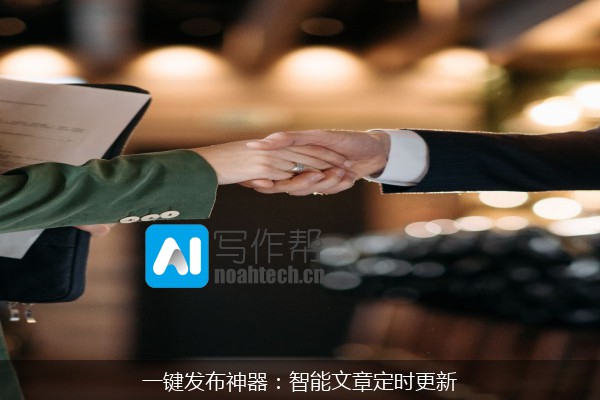 一键发布神器：智能文章定时更新