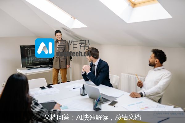 文档问答：AI快速解读，总结文档