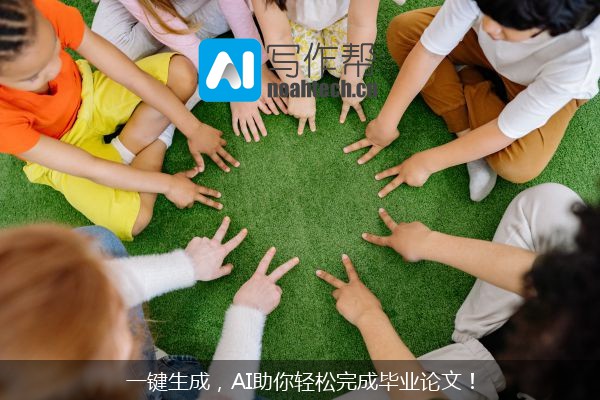 一键生成，AI助你轻松完成毕业论文！