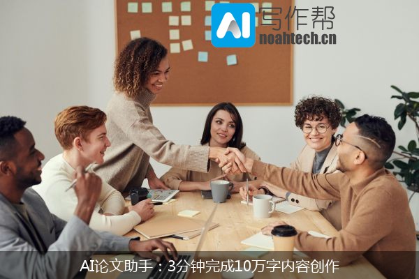 AI论文助手：3分钟完成10万字内容创作