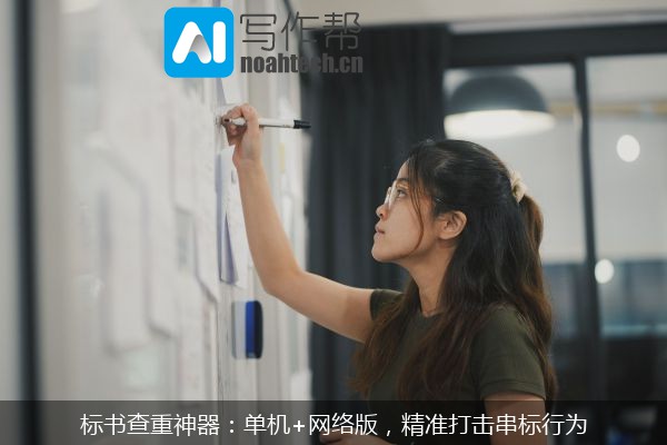 标书查重神器：单机+网络版，精准打击串标行为