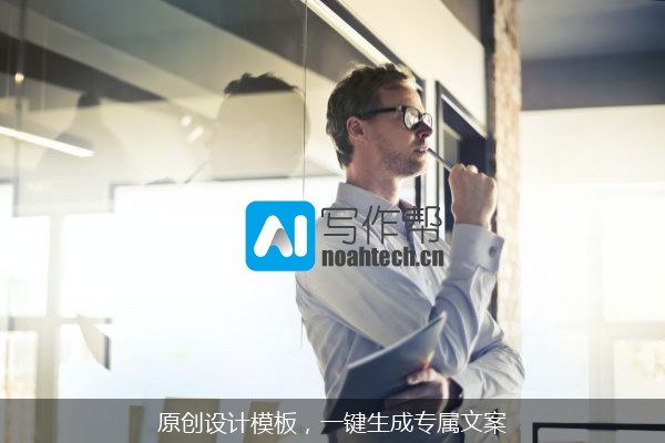 原创设计模板，一键生成专属文案