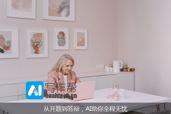从开题到答辩，AI助你全程无忧
