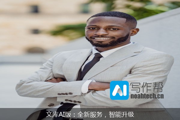 文库AI版：全新服务，智能升级