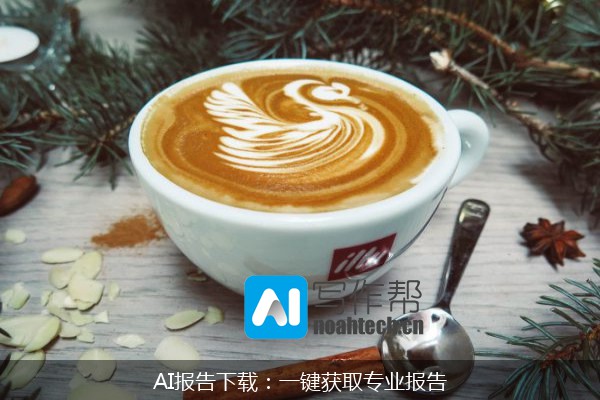 AI报告下载：一键获取专业报告