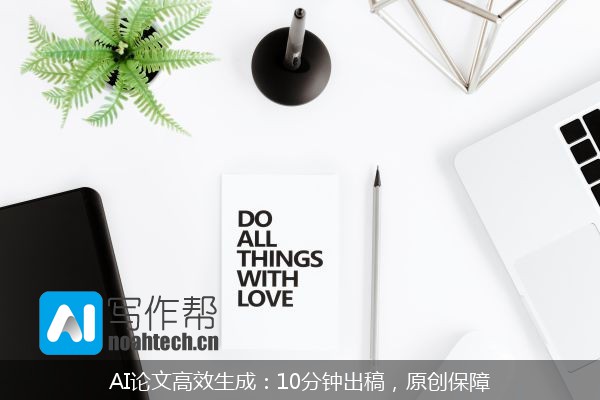 AI论文高效生成：10分钟出稿，原创保障