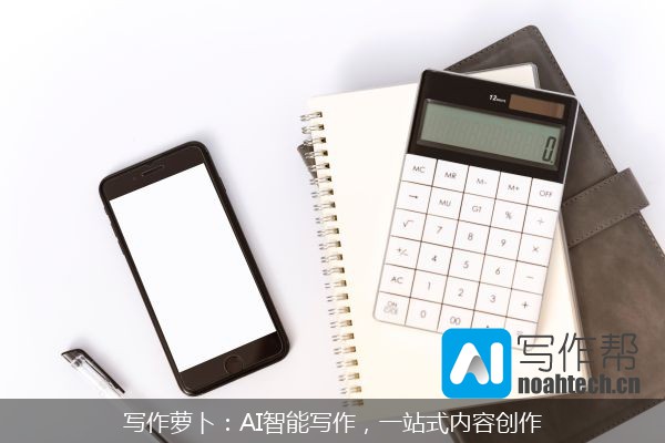 写作萝卜：AI智能写作，一站式内容创作