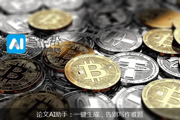 论文AI助手：一键生成，告别写作难题