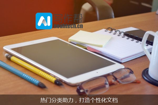热门分类助力，打造个性化文档